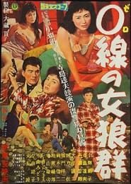 Zero sen no jorô gun (1960)