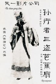 Princess Iron Fan (1927)