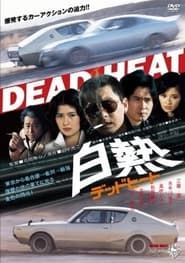 Hakunetsu Dead Heat series tv