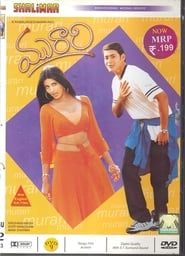 మురారి (2001)