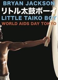 Little Taiko Boy (2010)