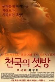 A Rented Room in Heaven 2014 streaming