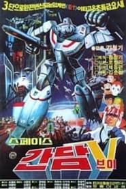 Space Gundam V series tv