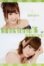 Image Morning Musume.'16 Ikuta Erina Birthday Event