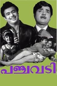 Panchavadi (1973)