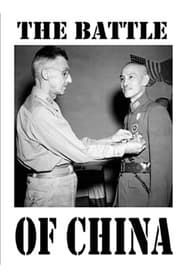 La Bataille de Chine (1944)
