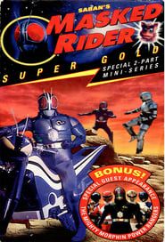 Image Masked Rider: Super Gold 1996