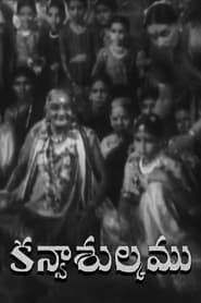 Kanyasulkam 1955 streaming