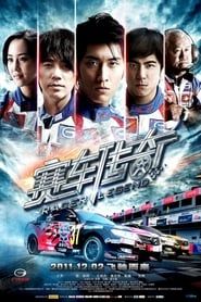 Racing Legends (2011)