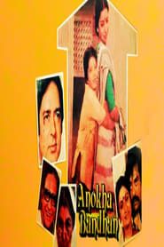 Anokha Bandhan series tv