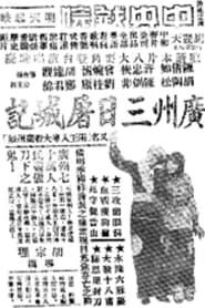 The Three-Day Massacre in Guangzhou (1937)