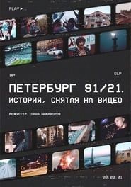Petersburg 91/21 series tv