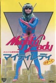 All About Mighty Lady 1984 streaming