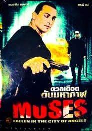 Moses - Fallen in the City of Angels series tv
