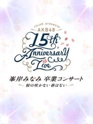 AKB48 Tandoku Concert 2021 〜Suki Naraba, Suki da to Iou~ series tv
