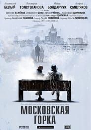 Moskovskaya Gorka-hd