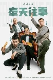 Old Stories of Fengtian series tv