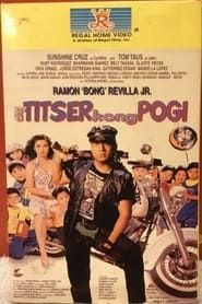 Ang Titser Kong Pogi 1995 streaming