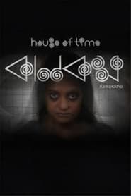 House of Time 2021 streaming