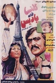 Golnesa In Paris (1974)