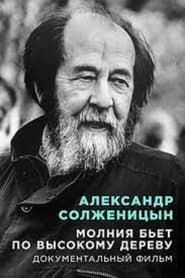 Aleksandr Solzhenitsyn Lightning strikes a tall tree series tv