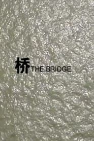 Bridge (2007)