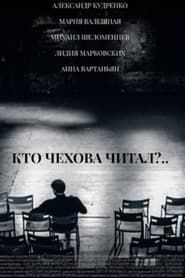 Who Read Chekhov?-hd