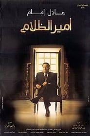 The Prince of Darkness series tv