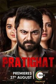 watch Pratighat