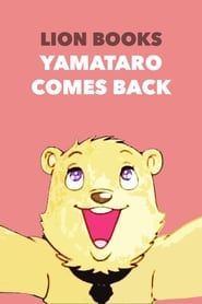 Yamataro Comes Back 1986 streaming