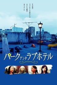 Asyl: Park and Love Hotel 2007 streaming