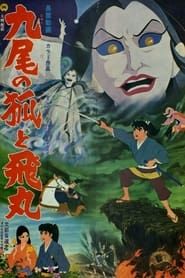 The Fox With Nine Tails 1968 streaming