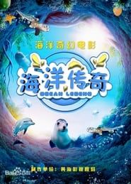 Legend of the Ocean  streaming