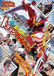 Image Kamen Rider Saber: Gather! Hero! The Explosive Dragon TVKun