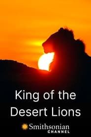 Image King of the Desert Lions