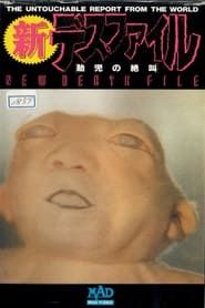 Image New Death File: Fetal Scream 1991