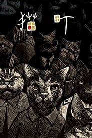 Cat City series tv
