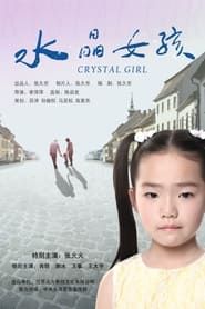 Crystal Girl series tv