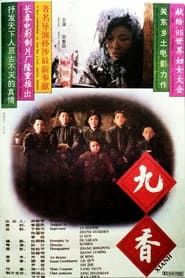 Jiu Xiang 1994 streaming