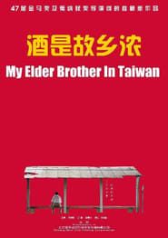 My Elder Brother In Taiwan (2012)