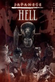 Japanese Hell series tv
