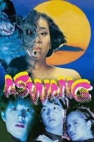 Aswang 1992 streaming