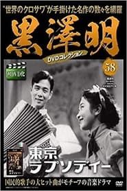 Tokyo Rhapsody (1936)