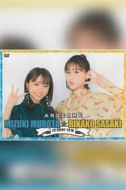 ANGERME Murota Mizuki・Sasaki Rikako FC Event 2018 series tv