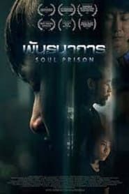 Soul Prison series tv