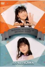 Image Morning Musume '20 Kitagawa Rio Birthday Event