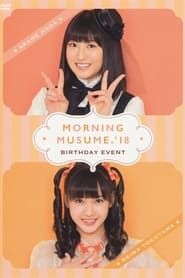 Image Morning Musume.'18 Yokoyama Reina Birthday Event