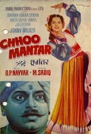 Image Chhoo Mantar 1956