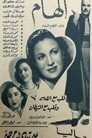 Elham (1950)