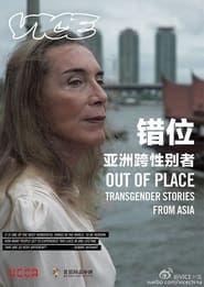 Out of Place: Transgender Stories from Asia Screening and Discussion series tv